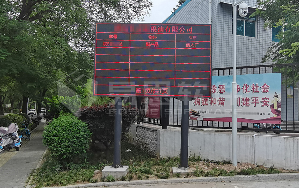 4、廠外排隊LED大屏 拷貝.jpg