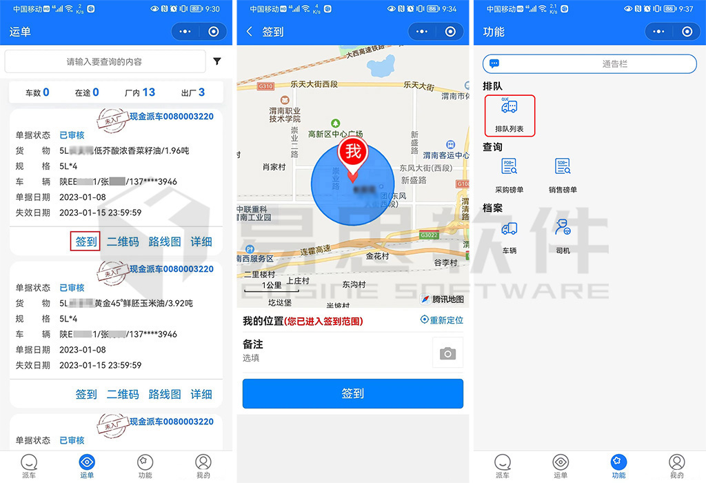 2、簽到排隊 拷貝.jpg